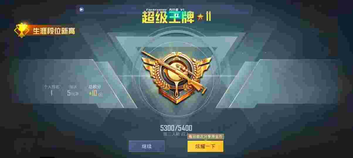 和平精英先行者透视直装 - 和平精英放大镜辅助软件下载苹果版安装辅助预览图